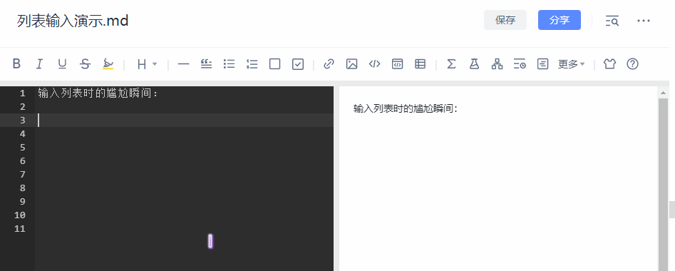 有道云笔记中的尴尬设计 有道云笔记中的尴尬设计